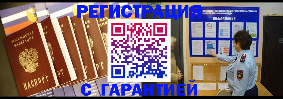 где прописаться в Перми