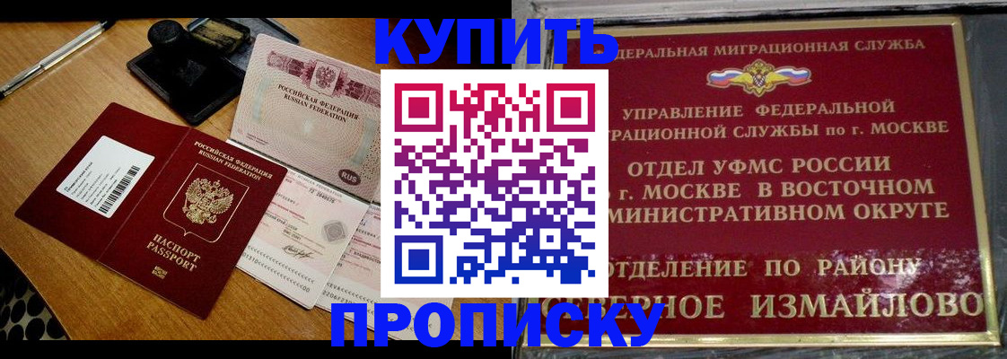прописка паспорт в Перми
