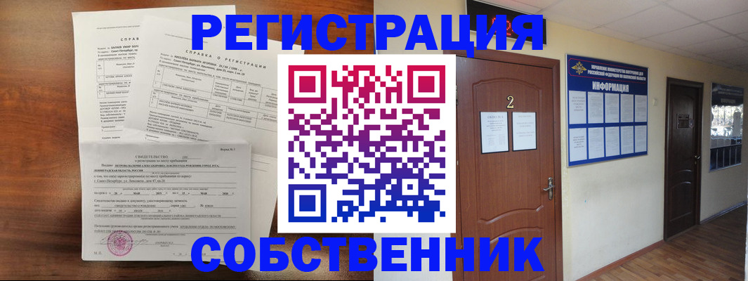 временная регистрация поиск в Перми