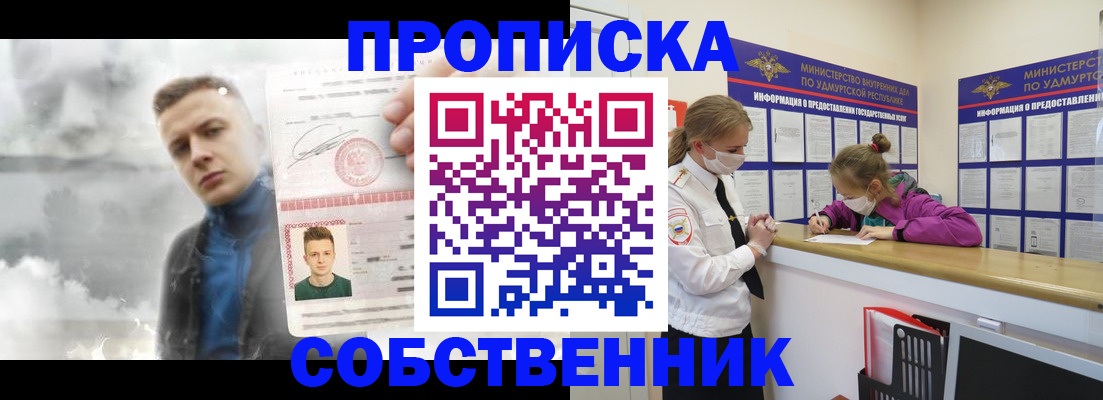 временная регистрация для всех в Перми