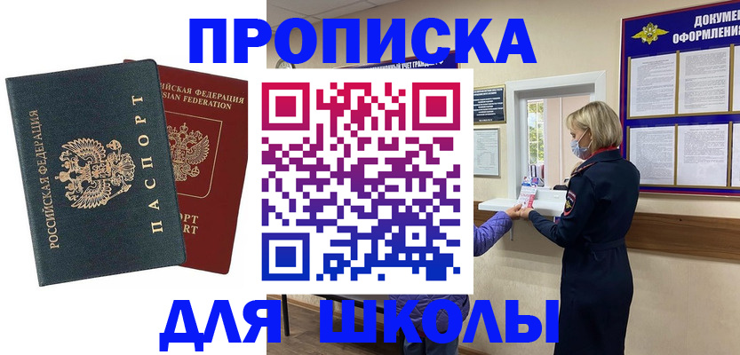 прописка в квартире в Перми