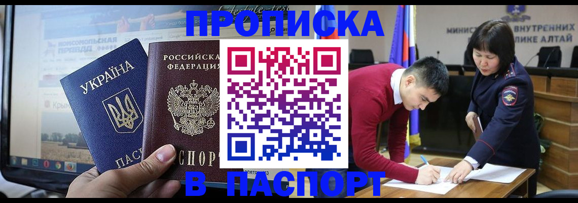 прописка иностранных граждан в Перми