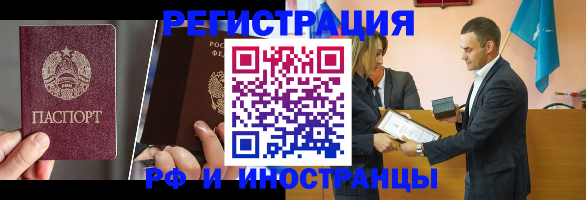 прописка для работы в Перми